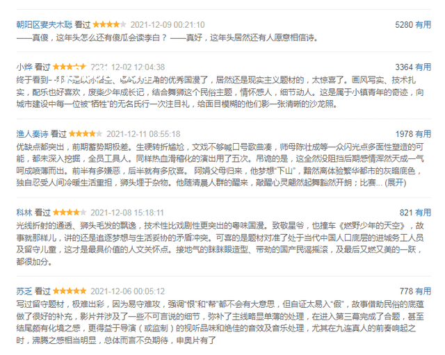 广东人为何较少呈现“霸总”形象探析